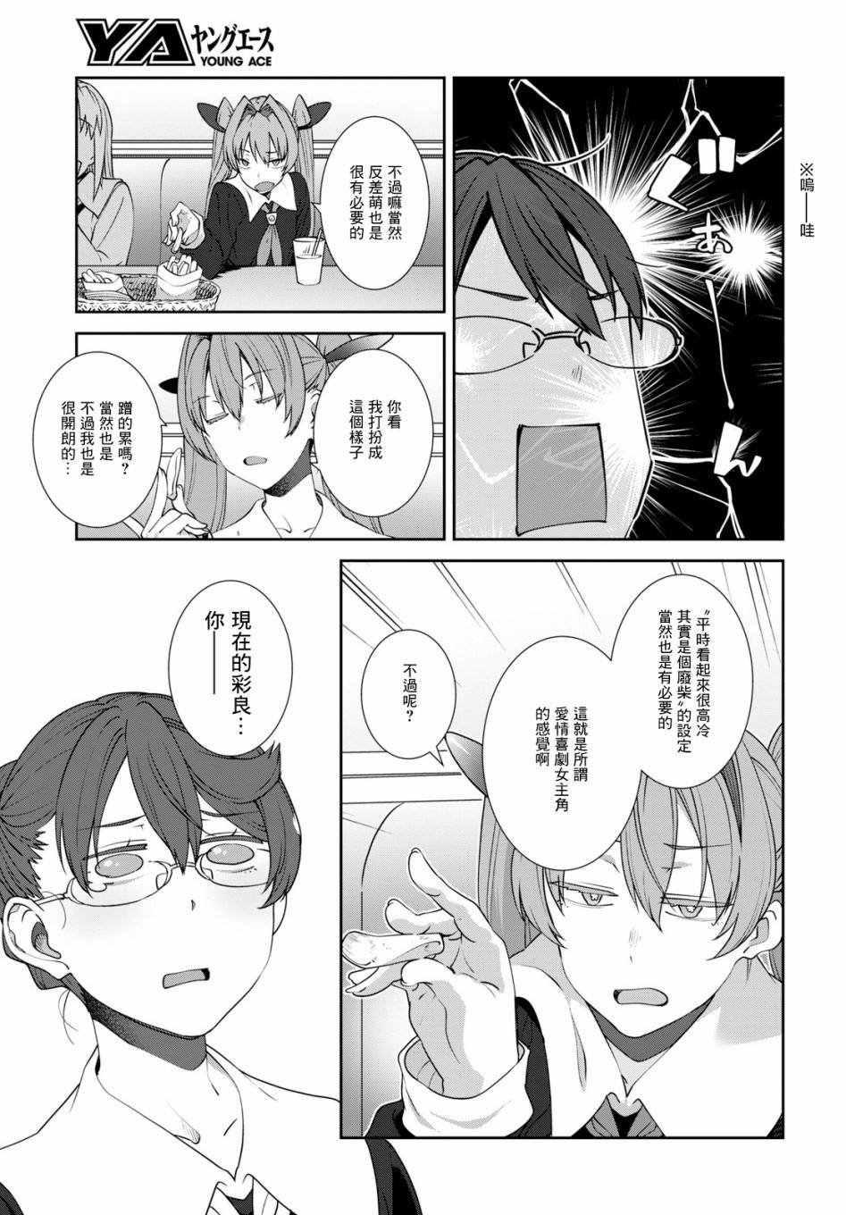 第17话