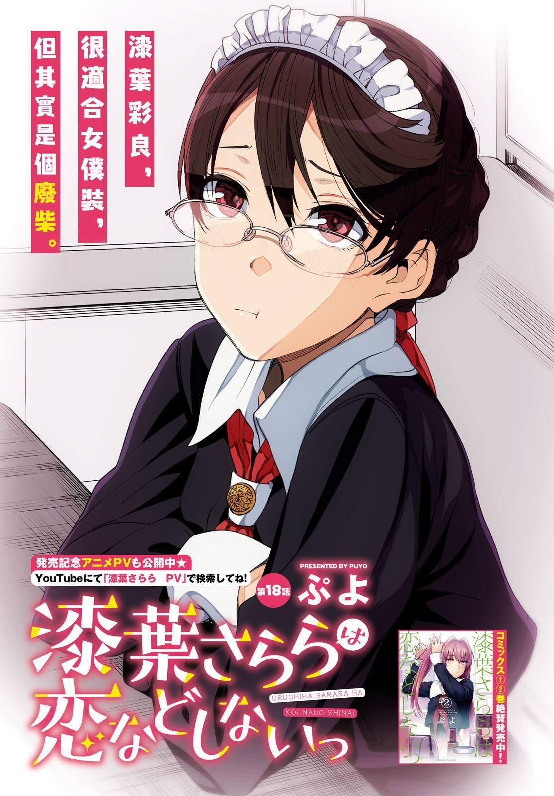 第18话