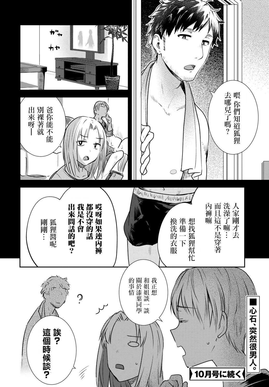 第18话