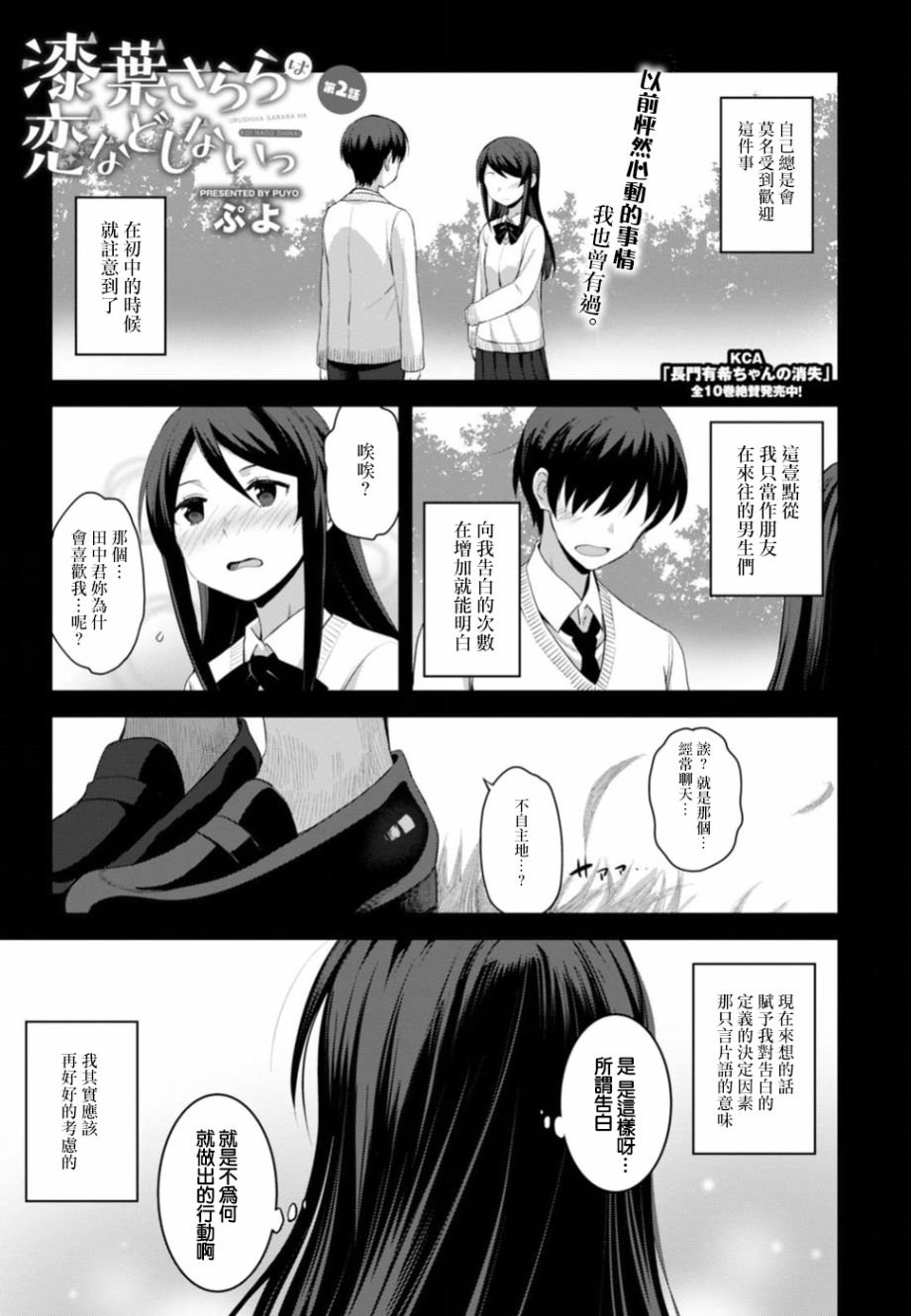 第2话