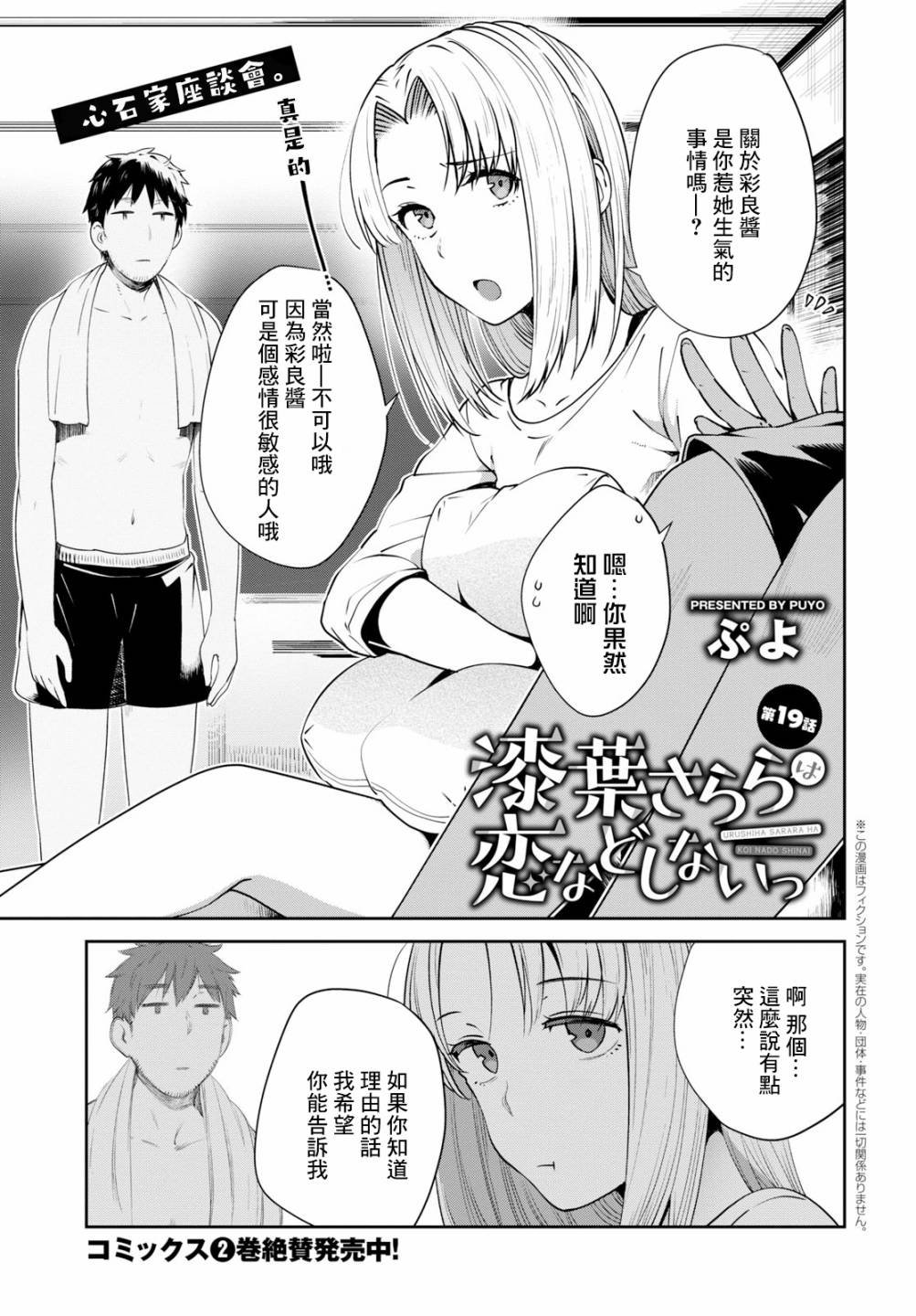 第19话