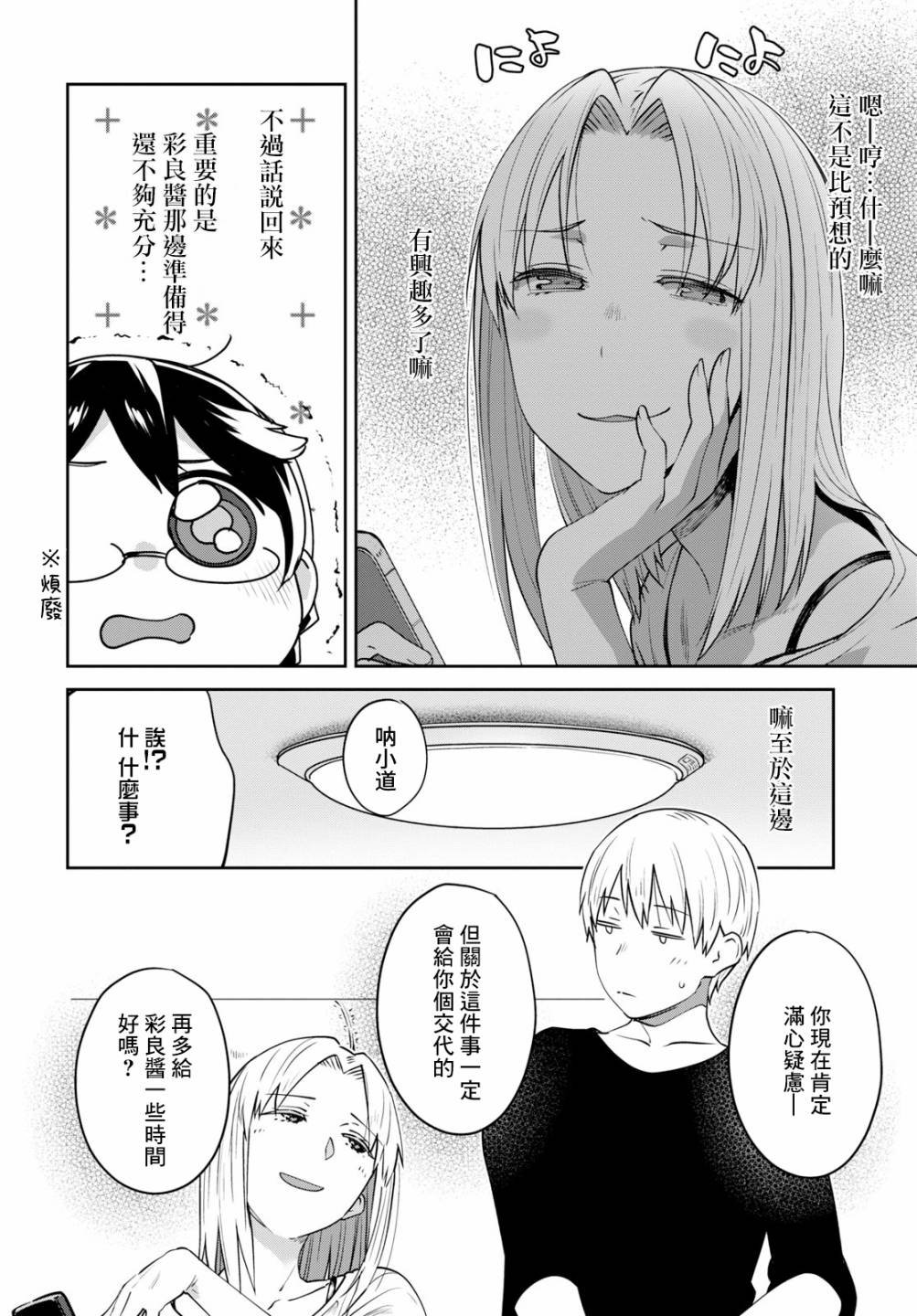 第19话