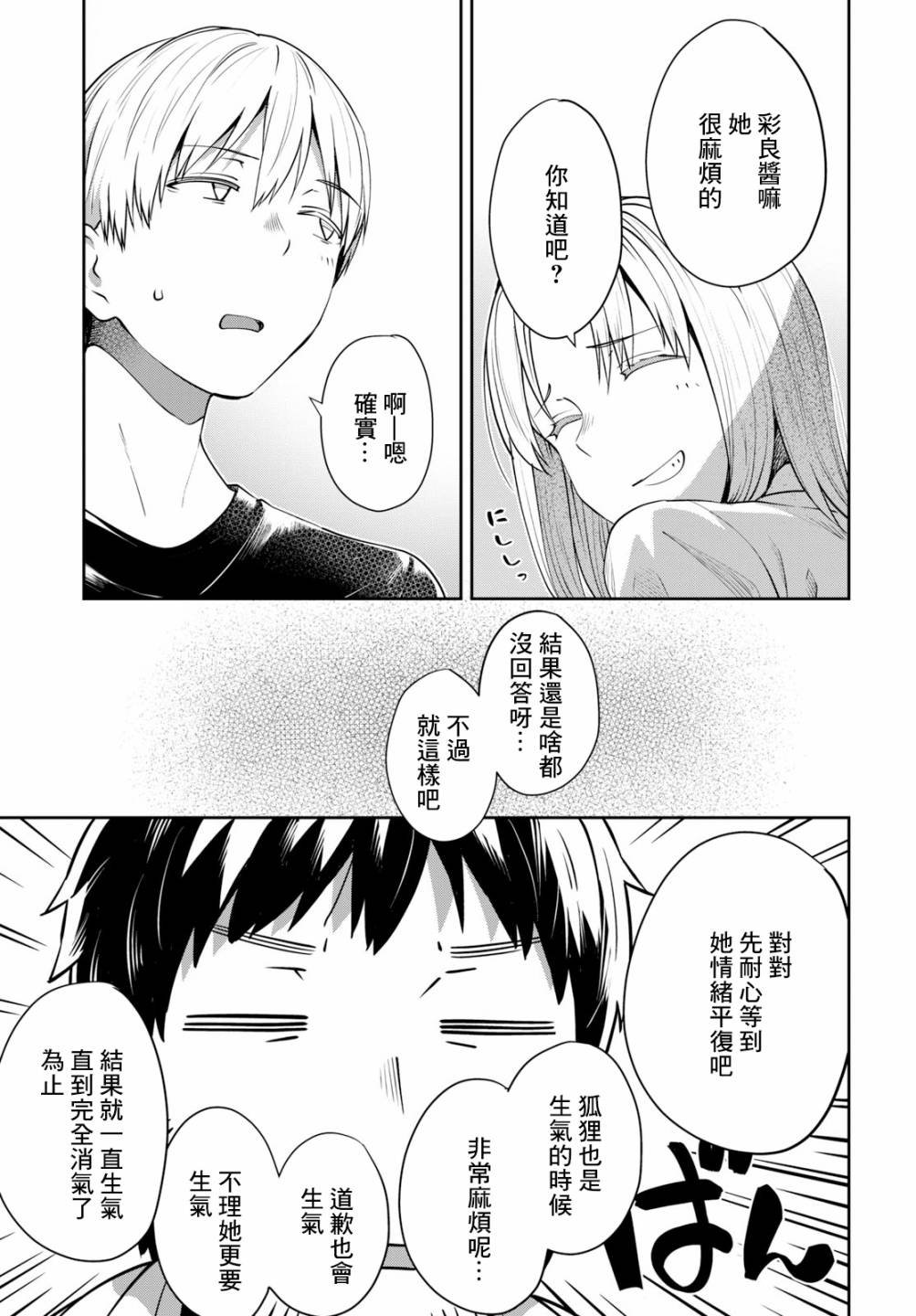 第19话