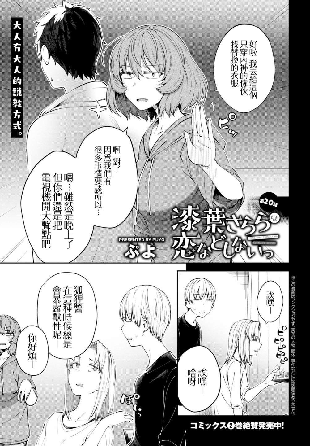 第20话