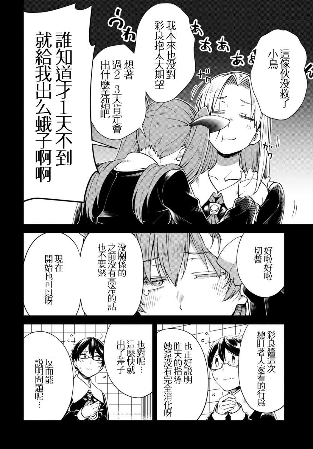 第20话