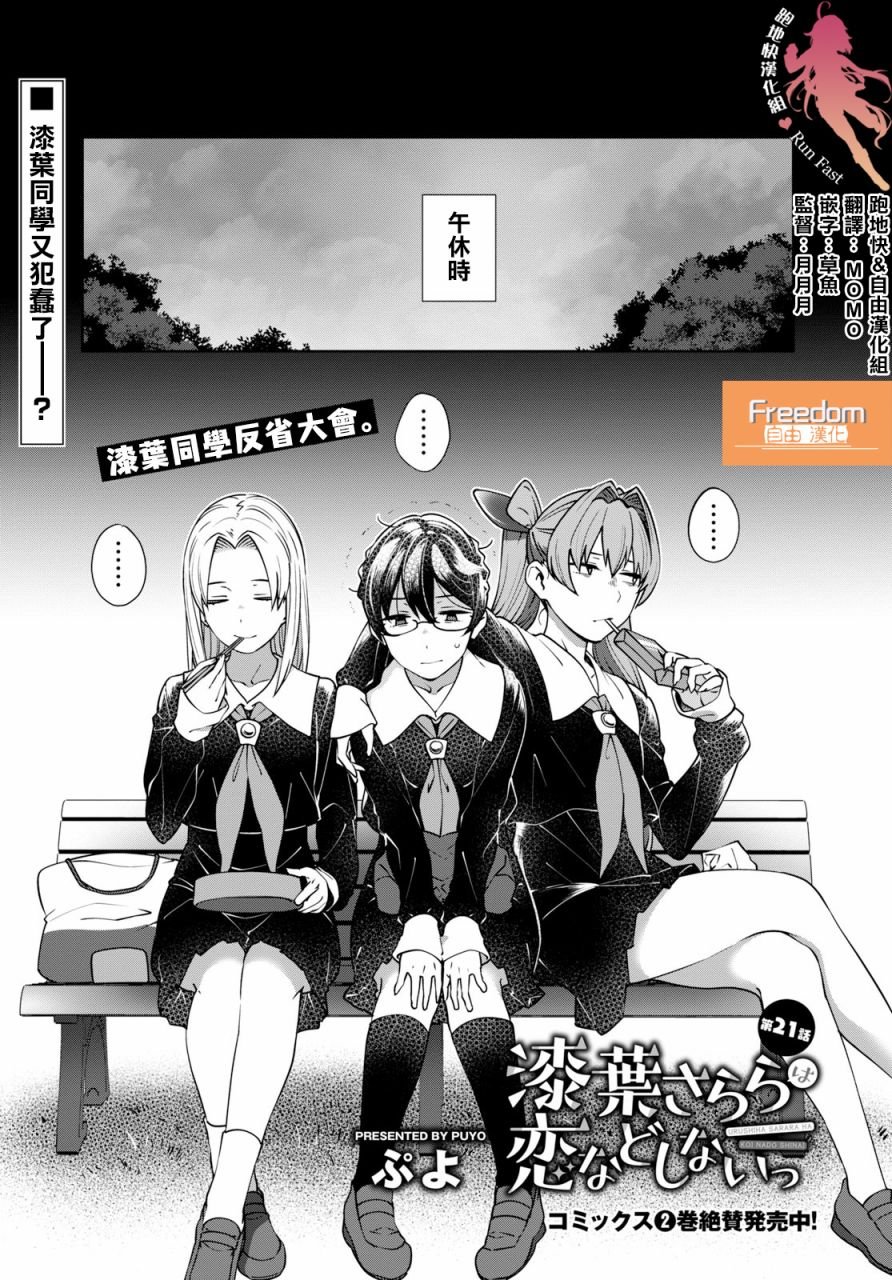 第21话