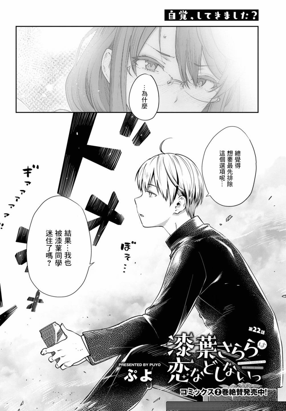 第22话