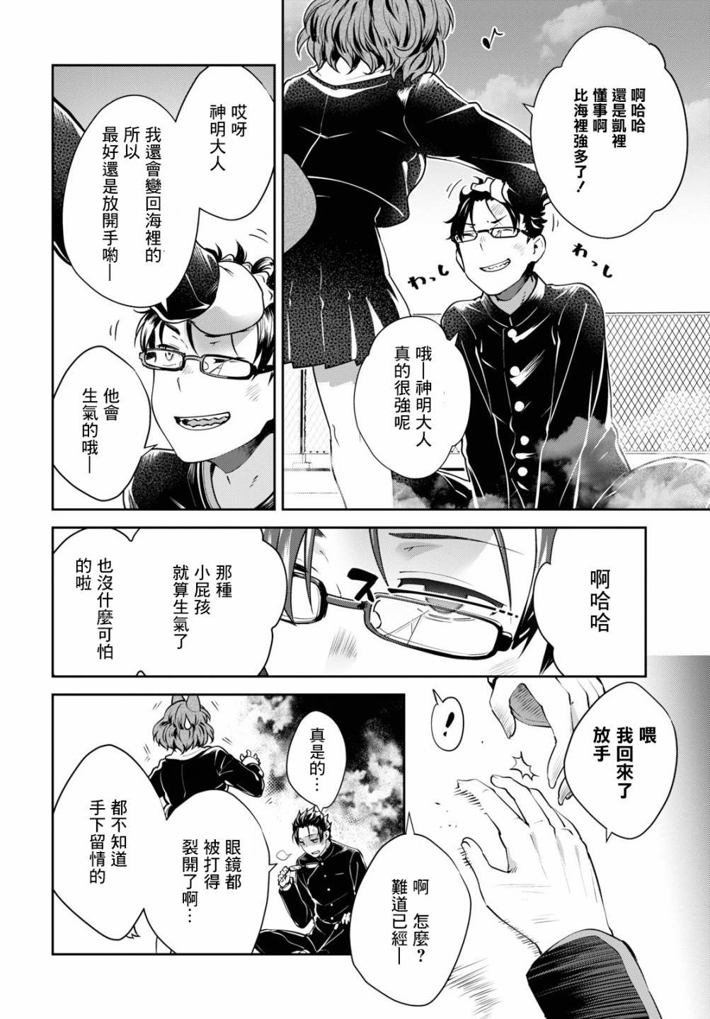 第22话