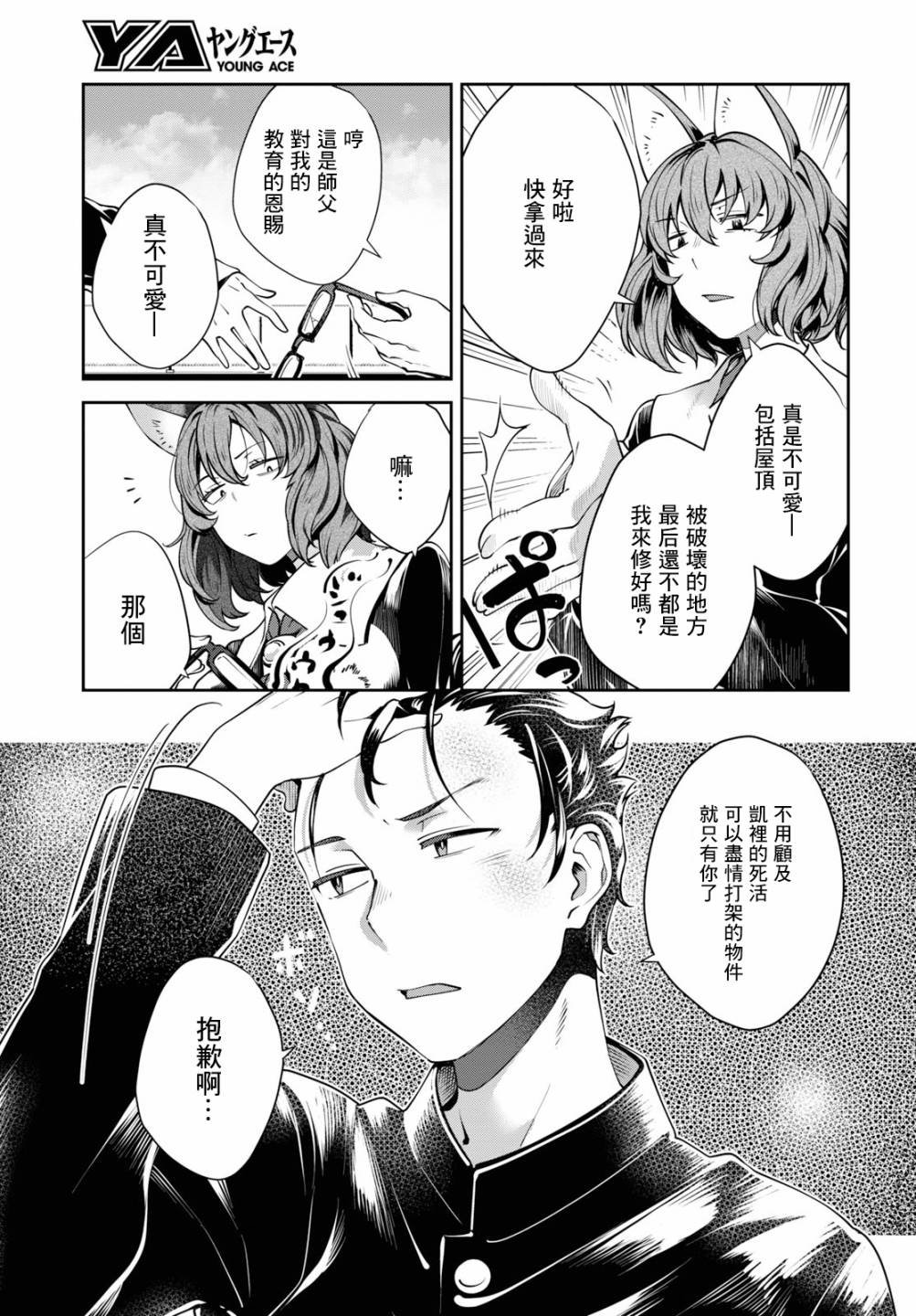 第22话