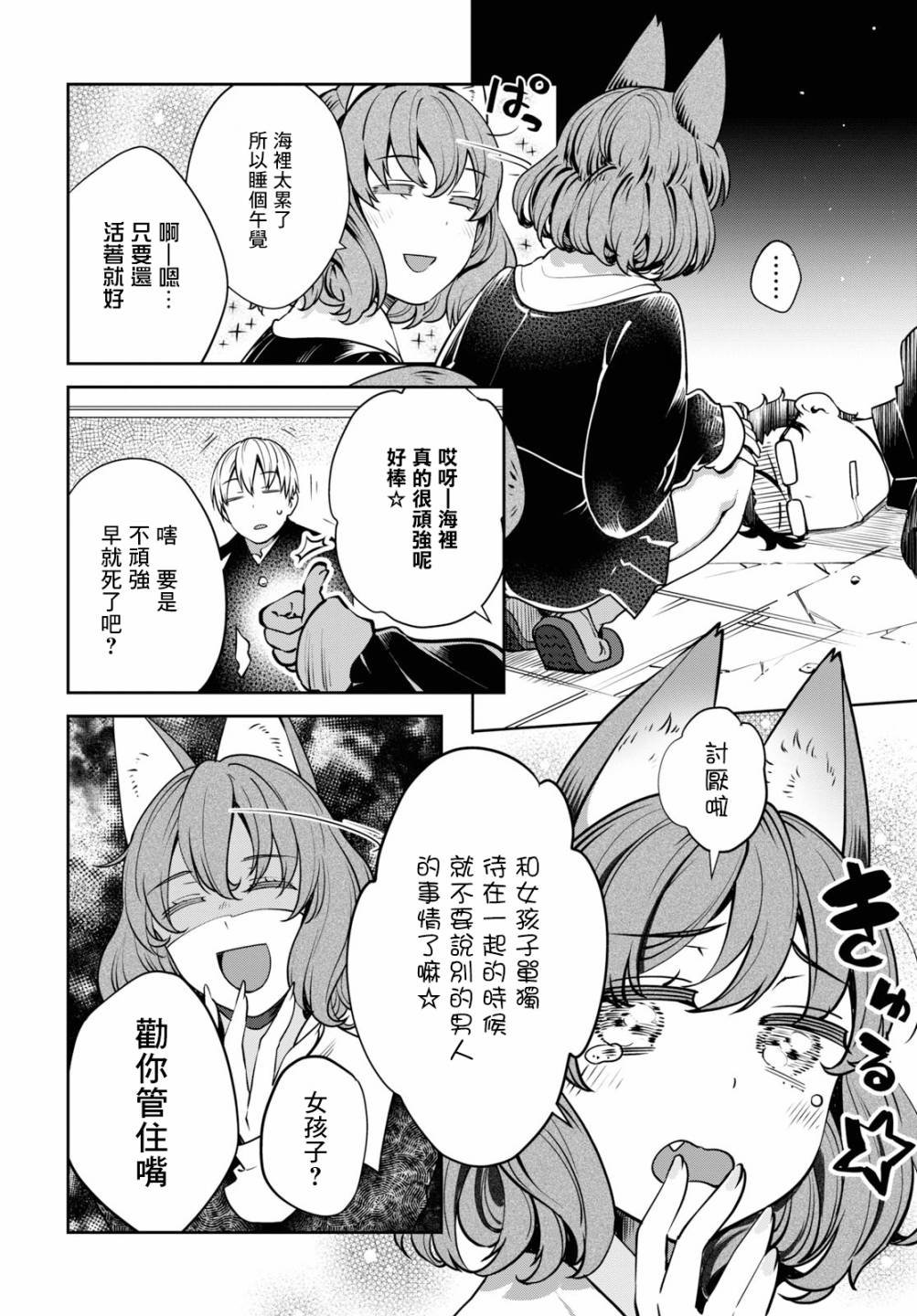 第22话