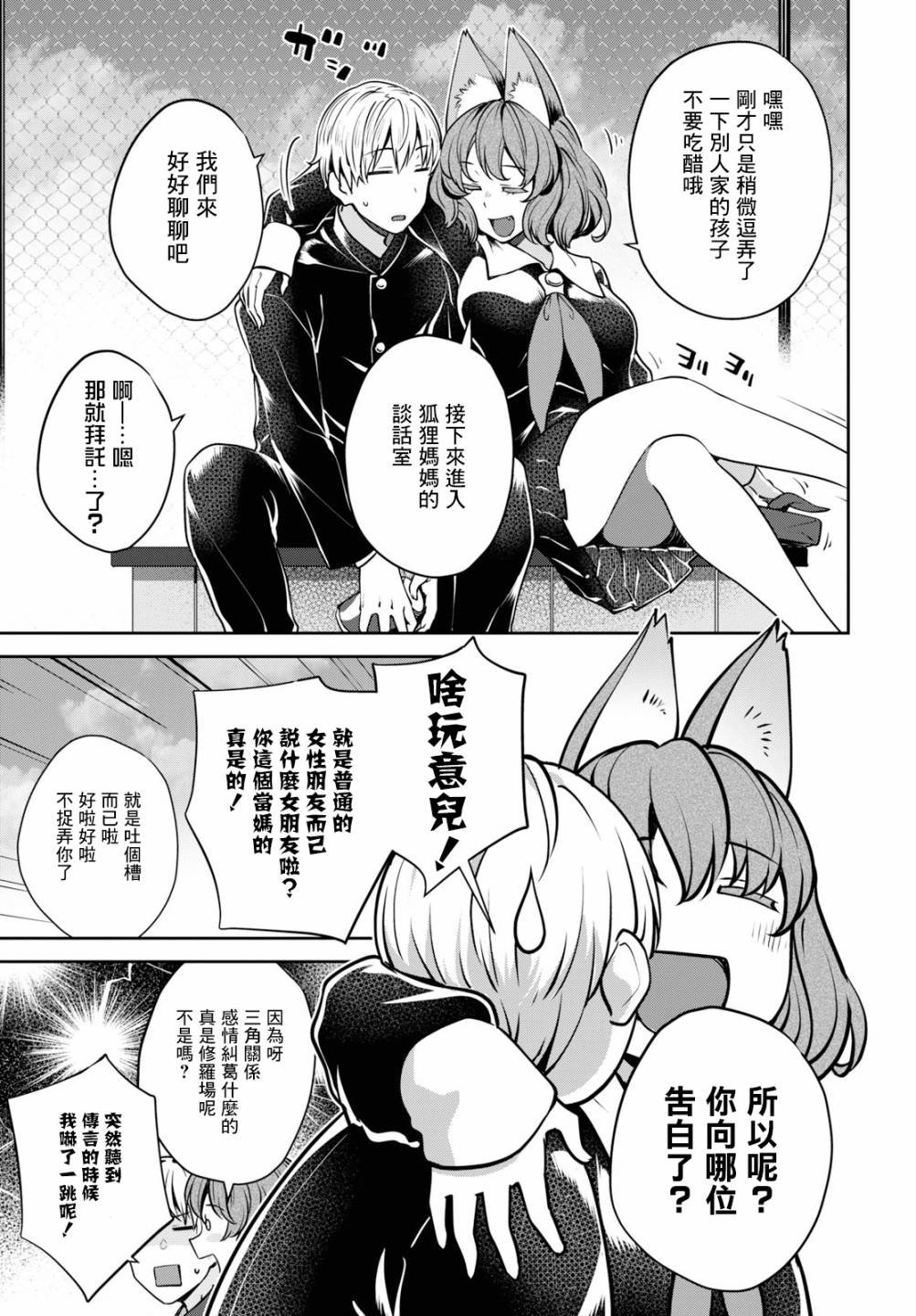 第22话