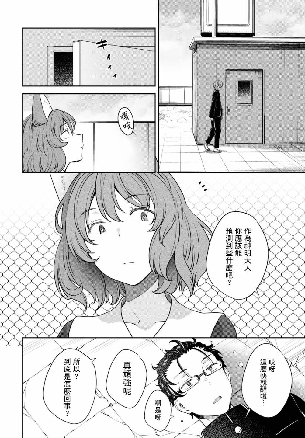 第22话