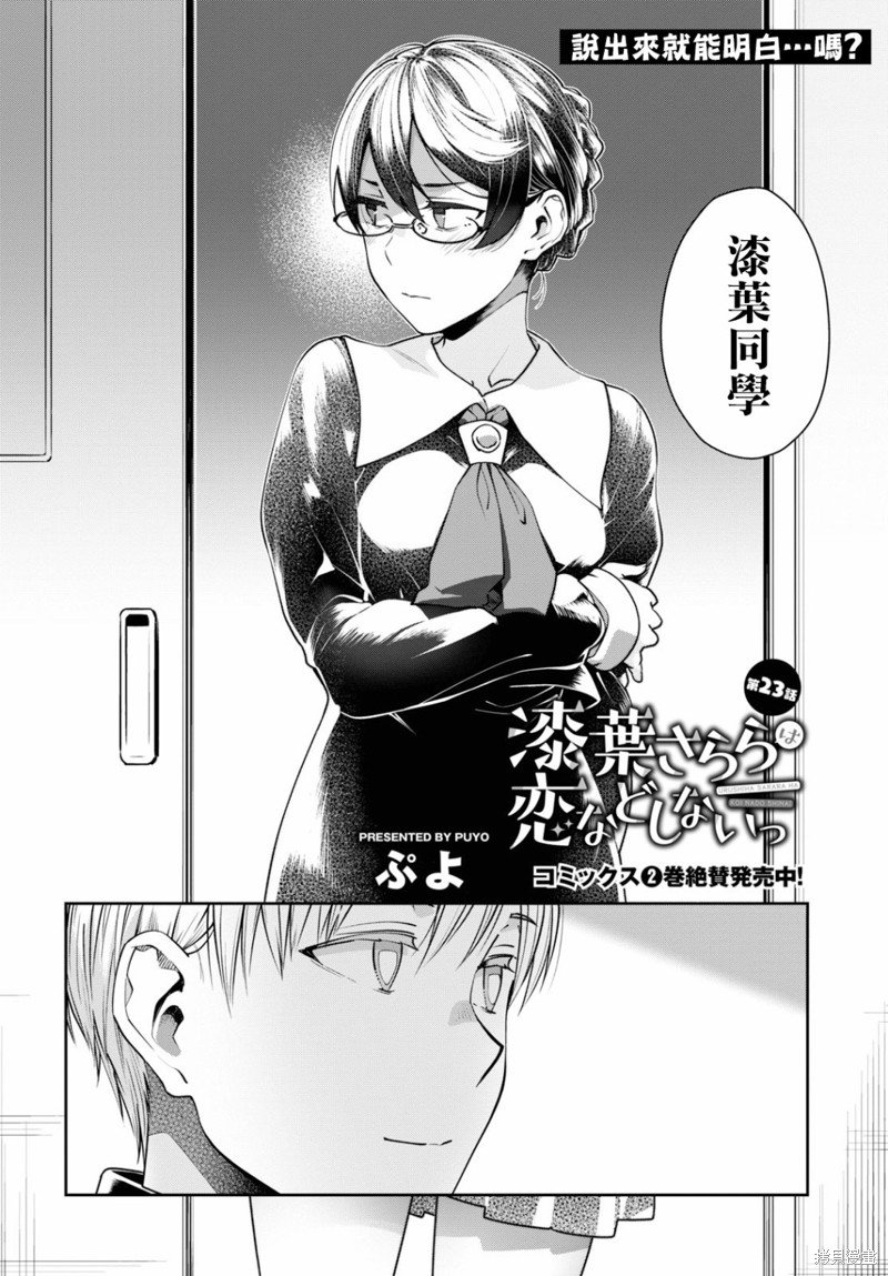 第23话