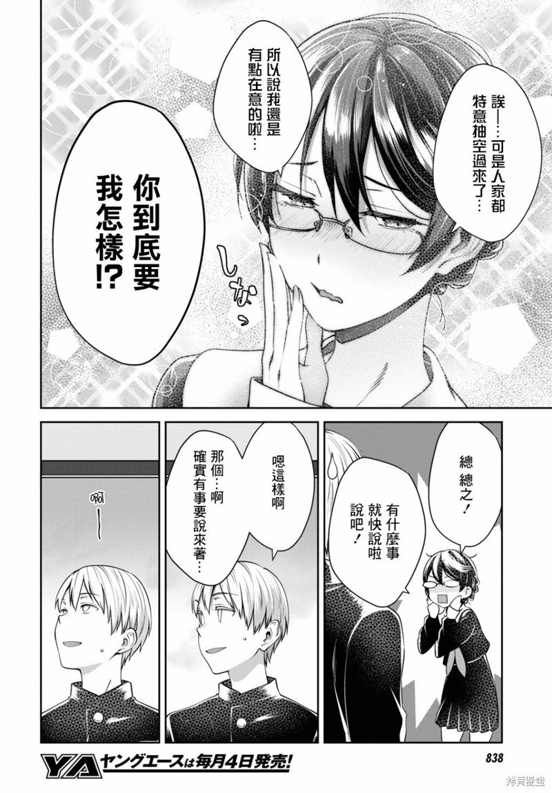 第23话