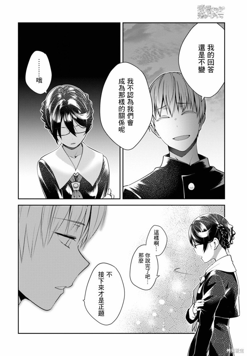 第23话