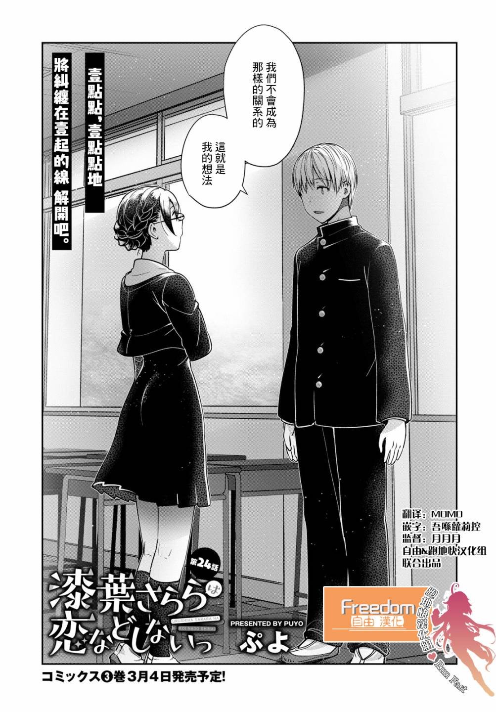 第24话