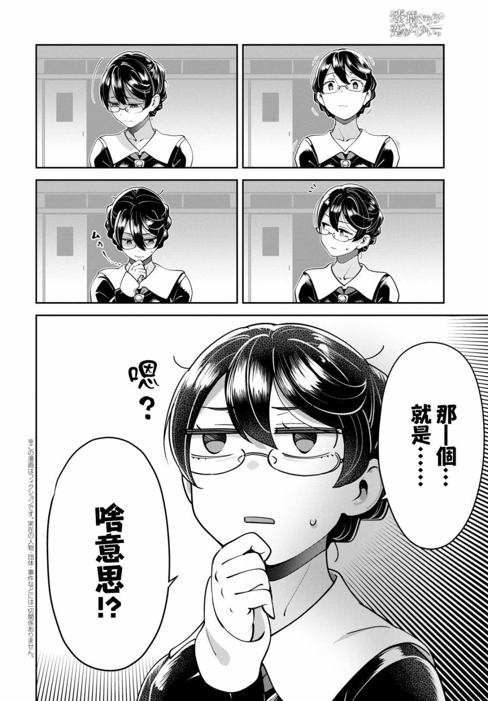 第24话