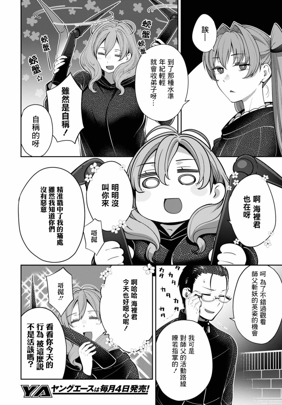 第25话