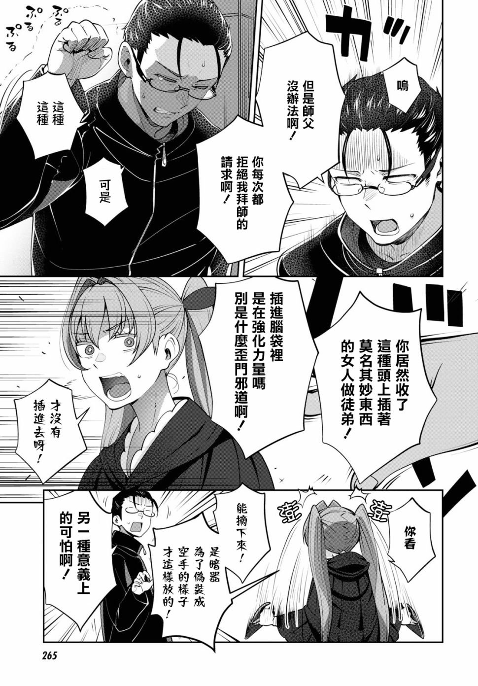 第25话