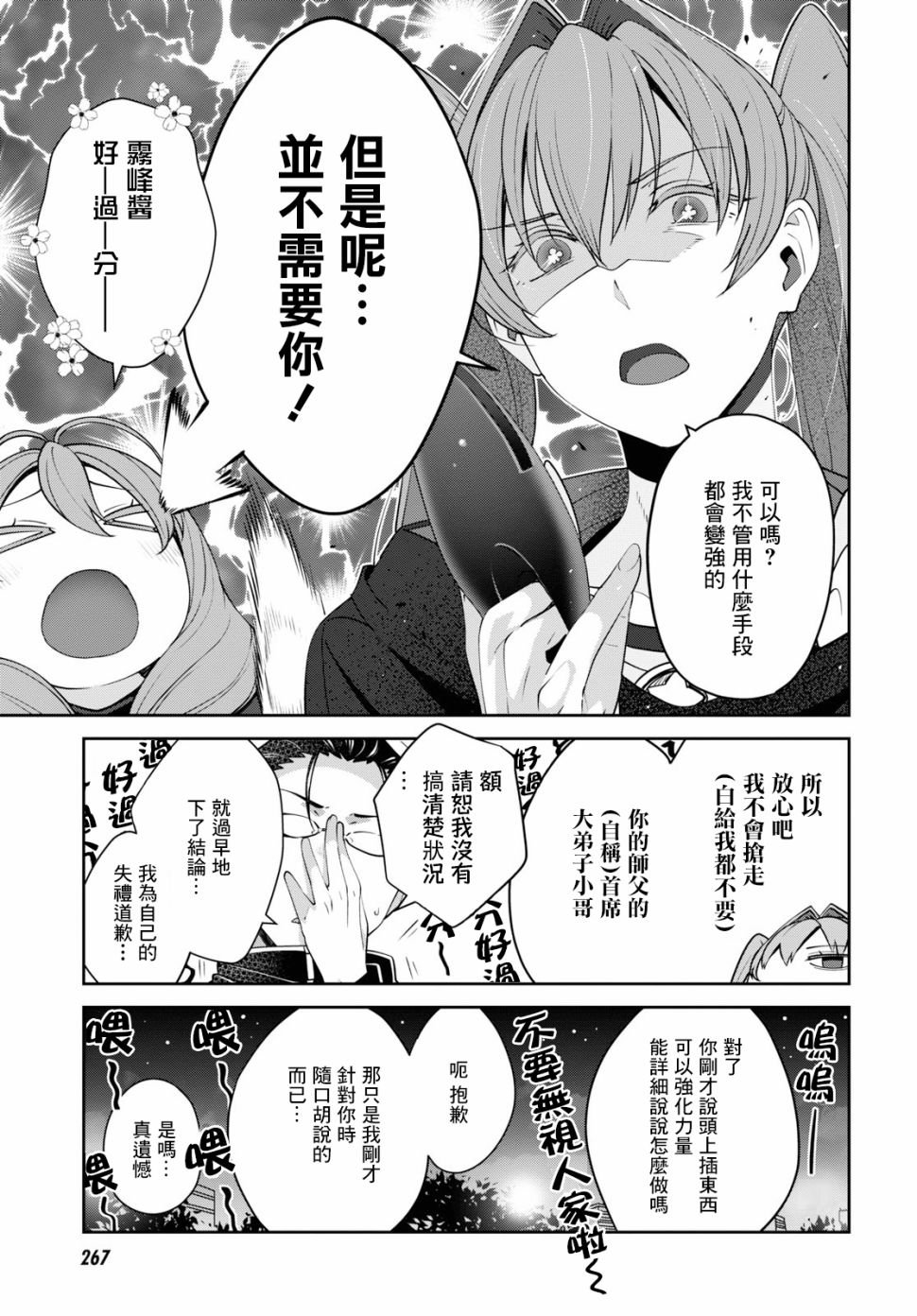 第25话