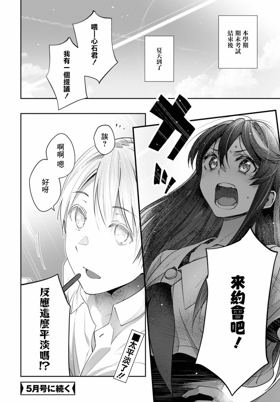 第25话