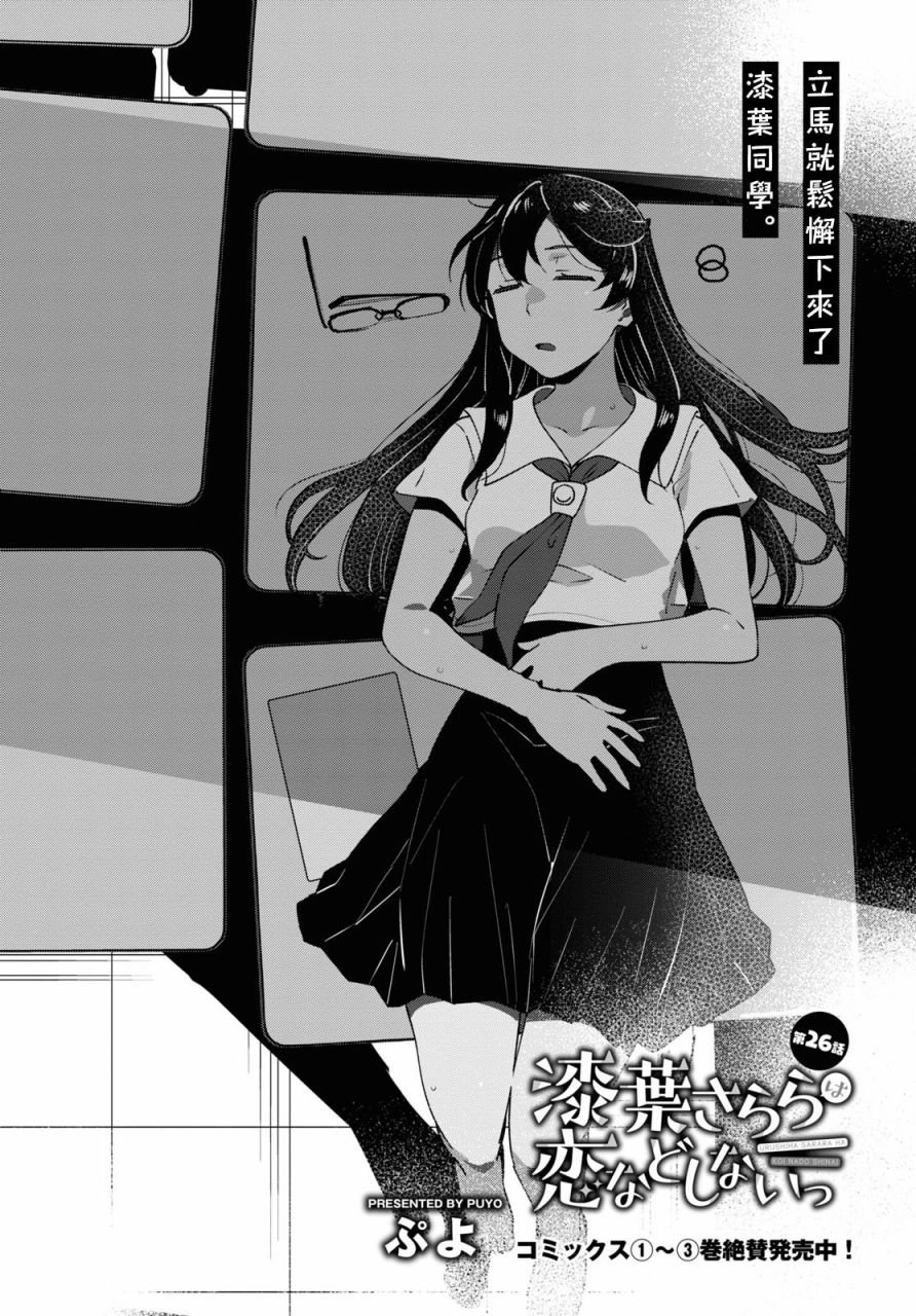 第26话