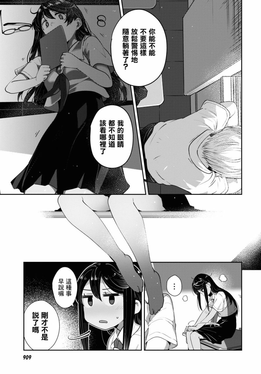 第26话