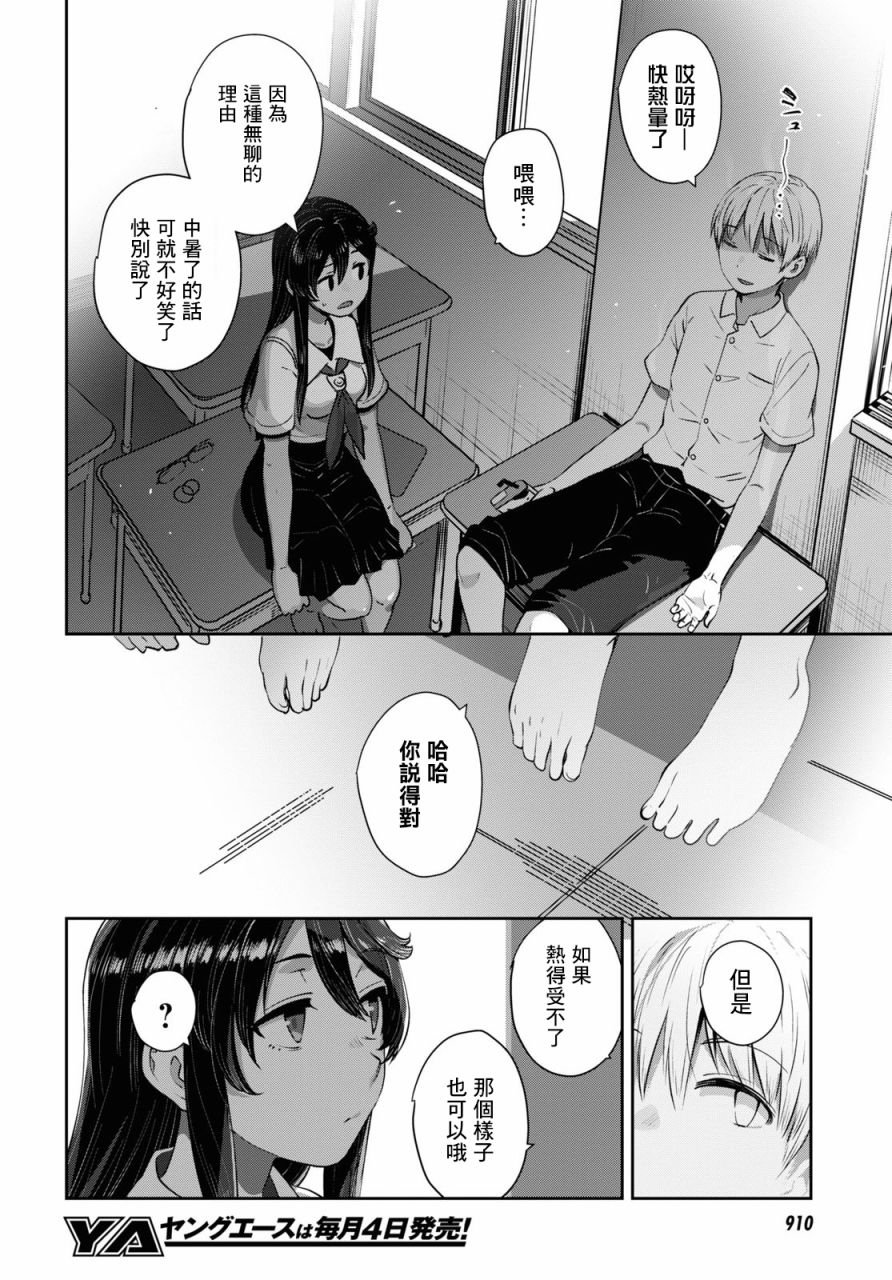 第26话