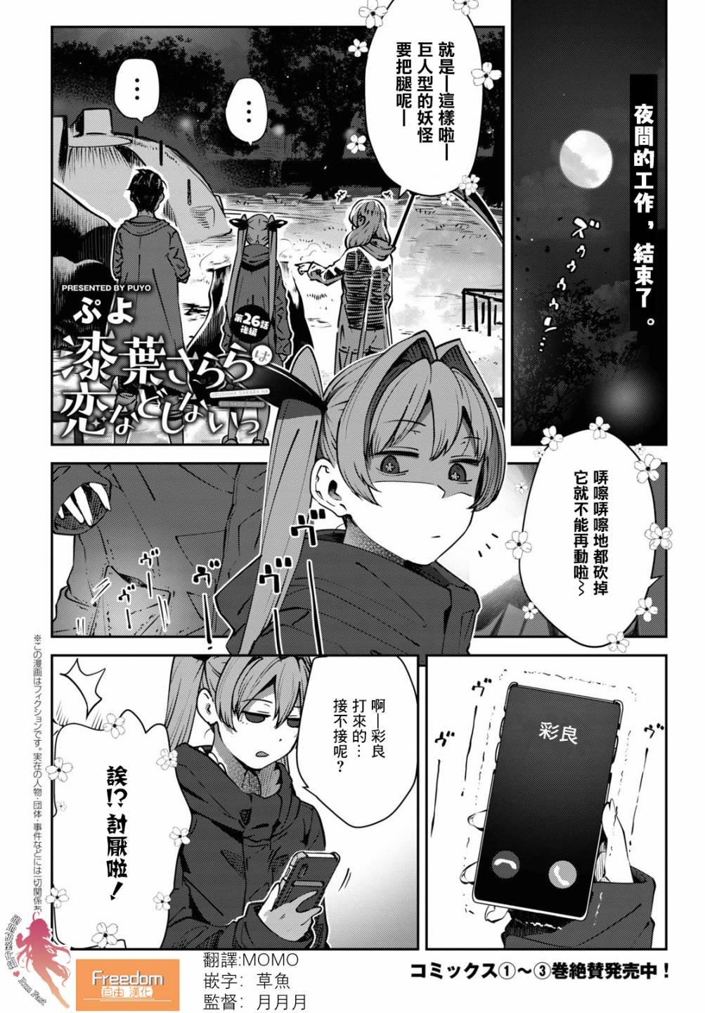 第27话