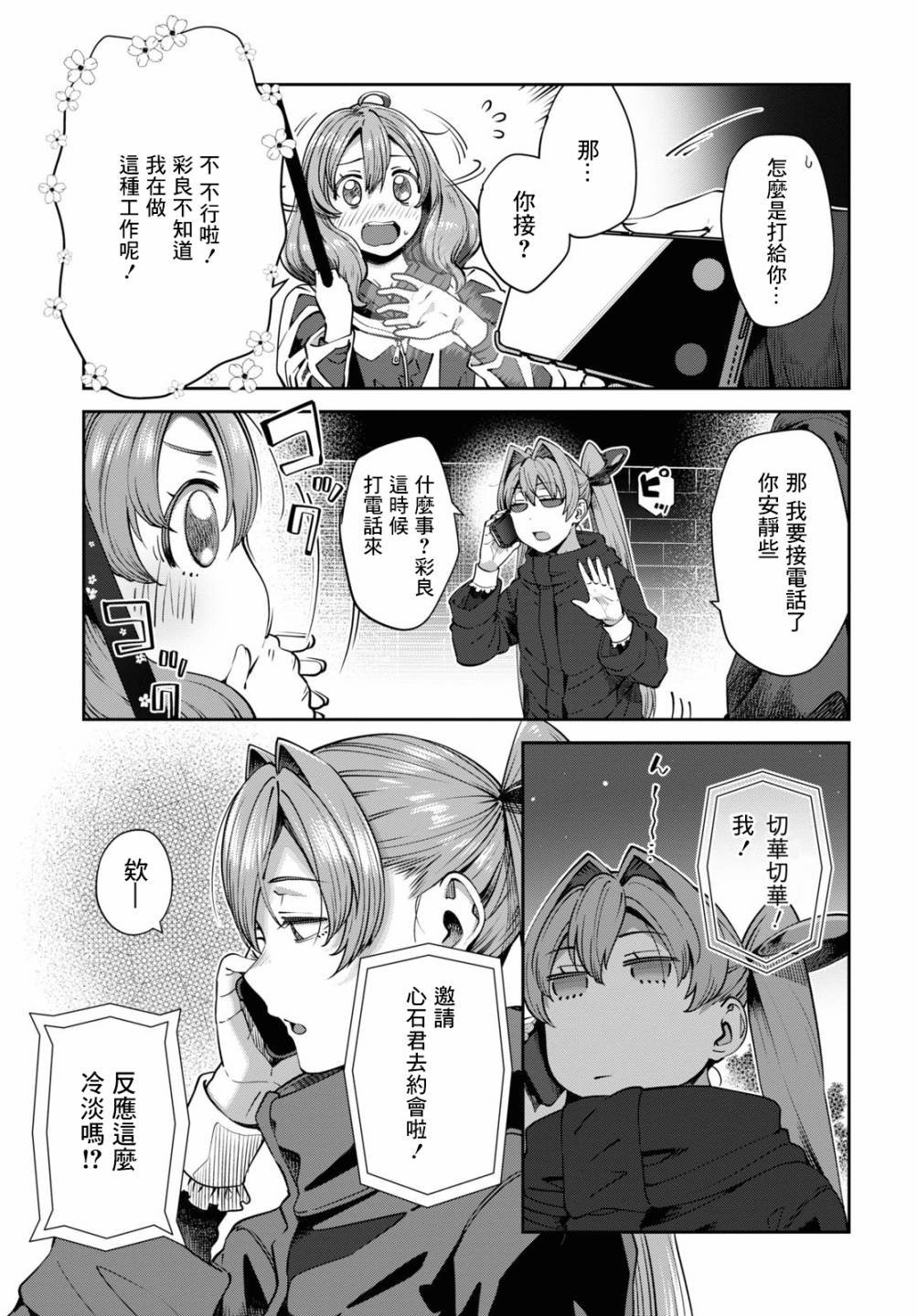 第27话