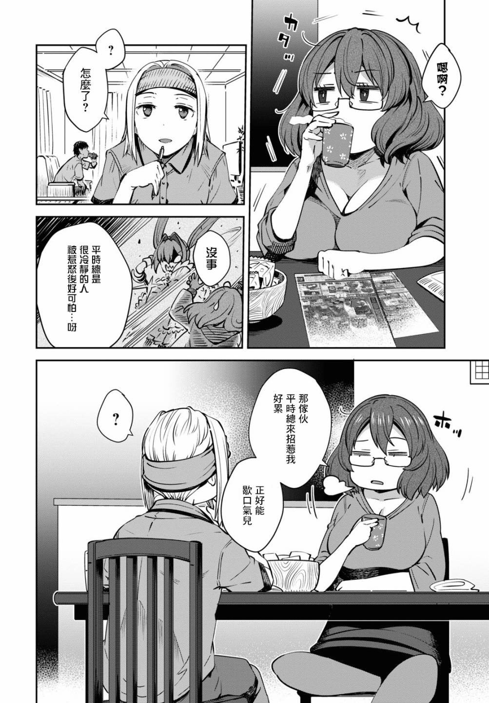 第27话