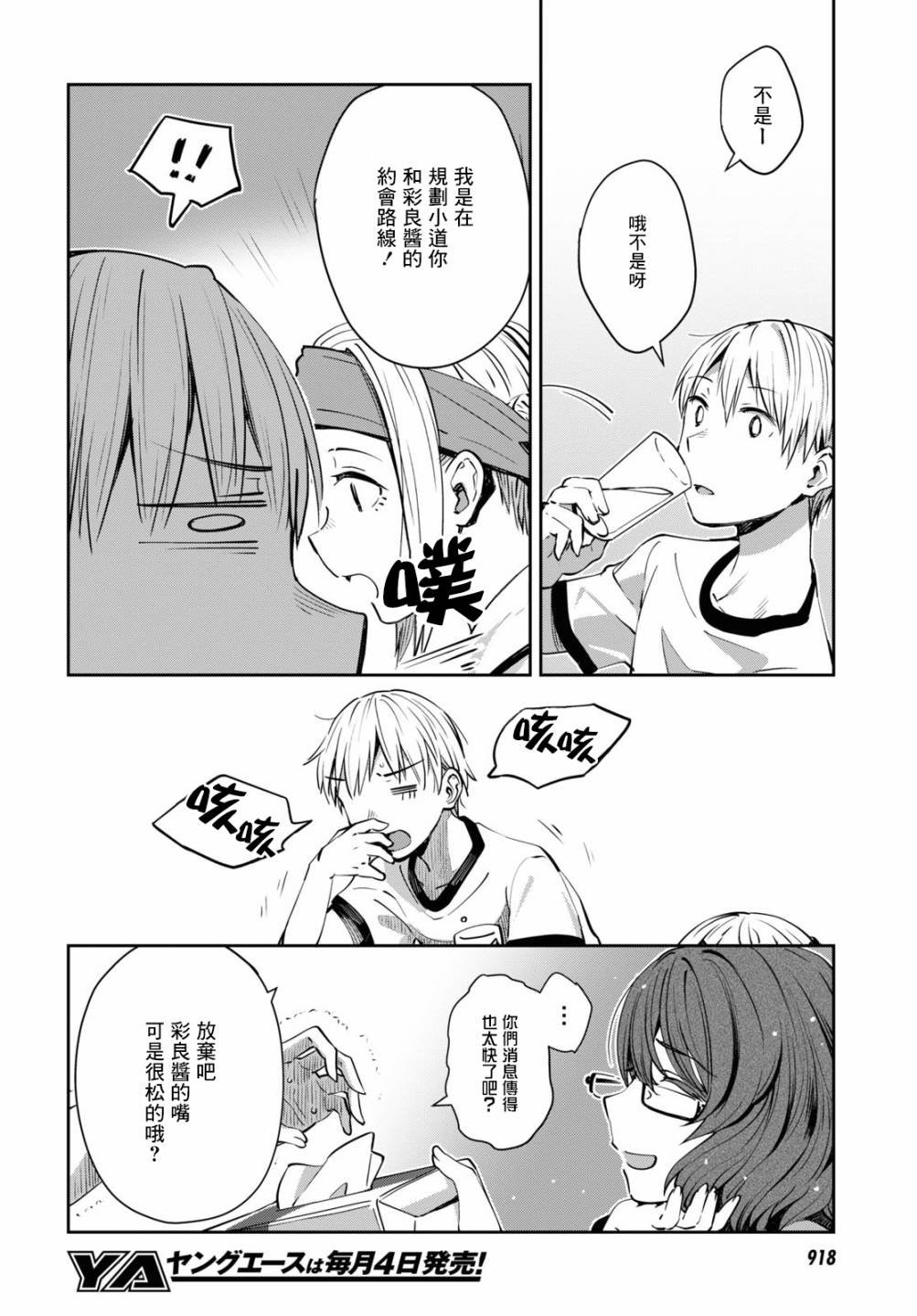 第27话