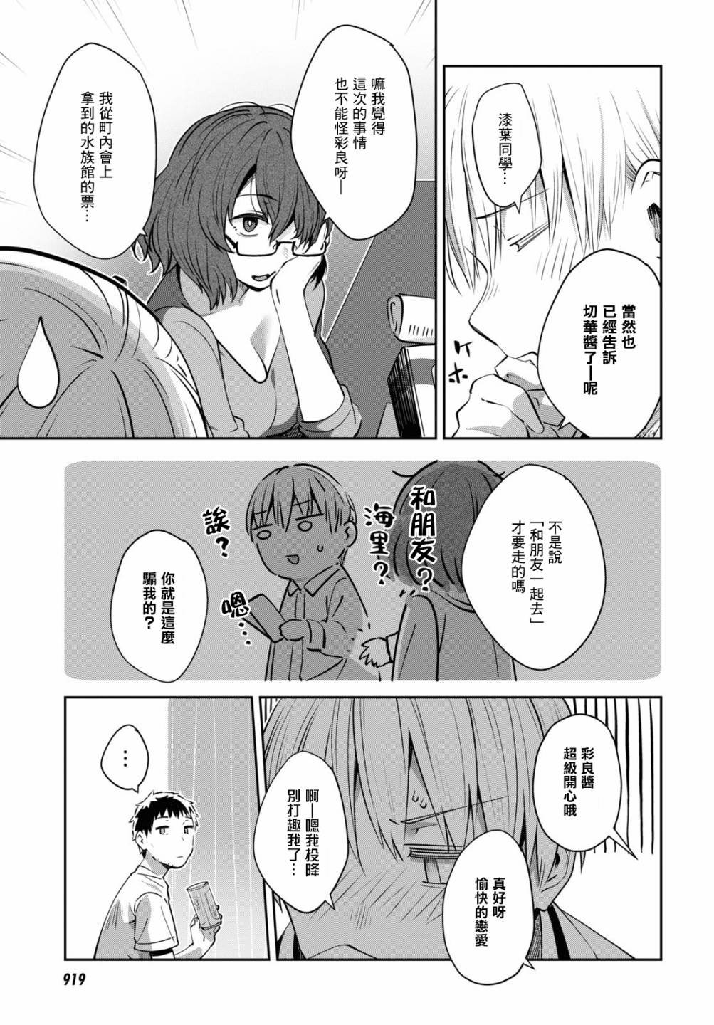 第27话
