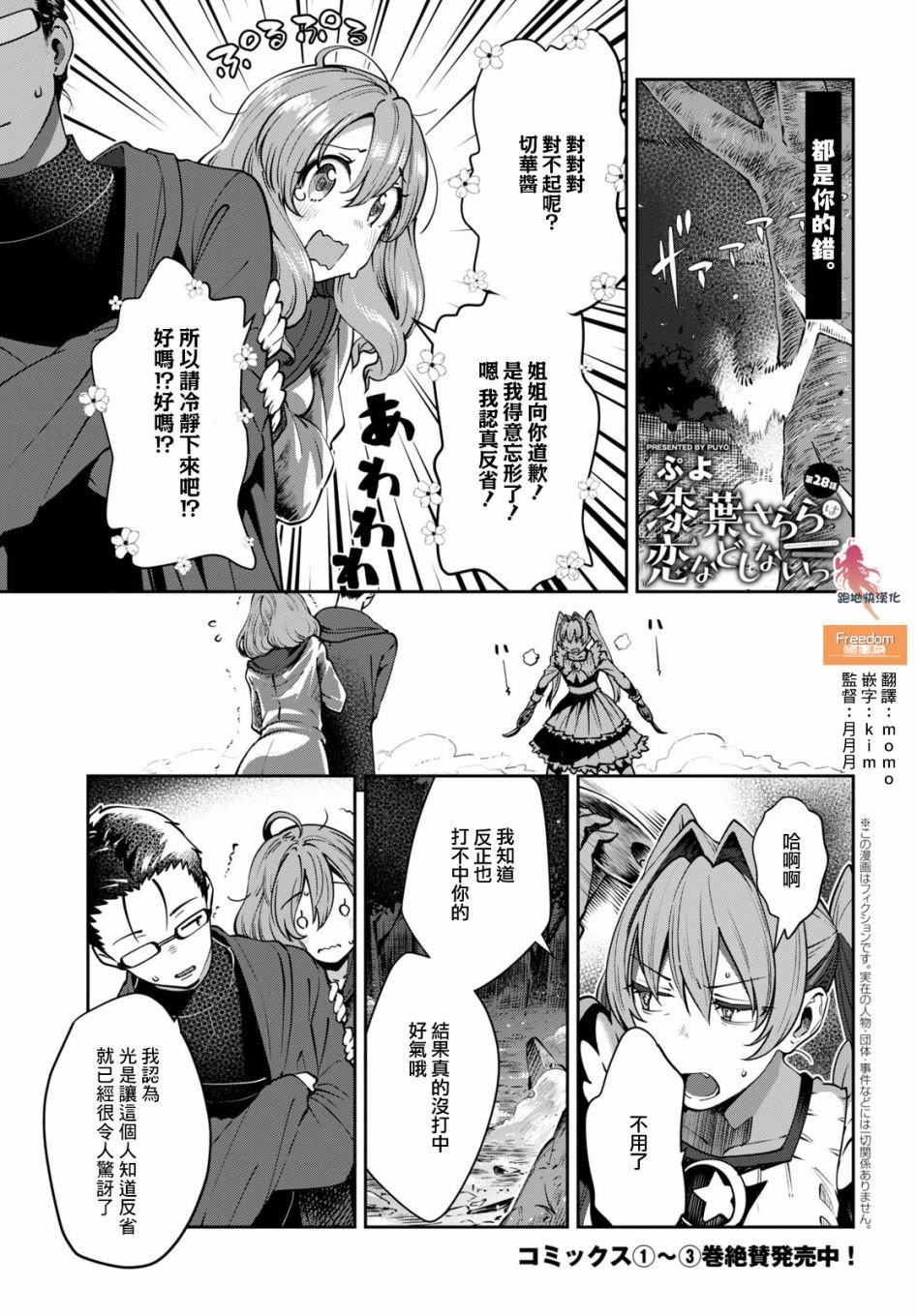 第28话