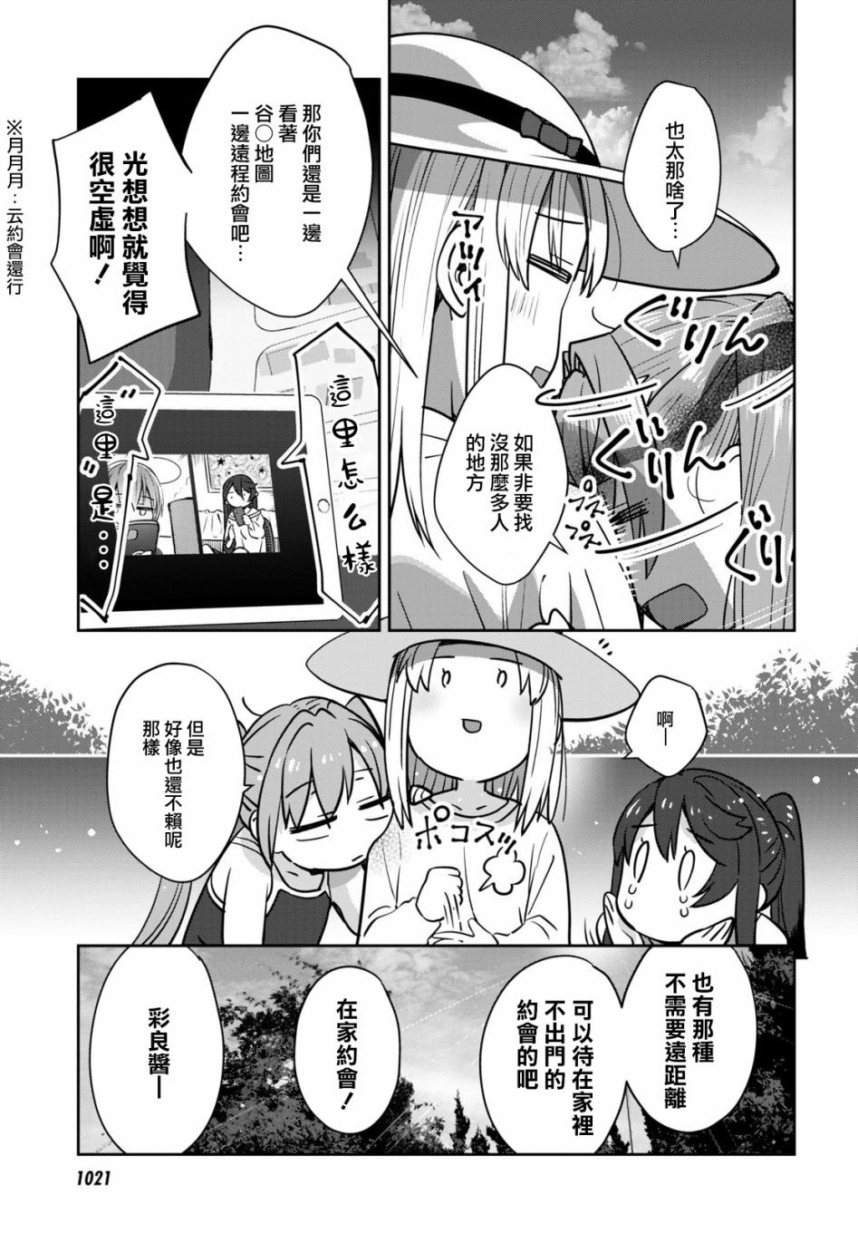 第28话