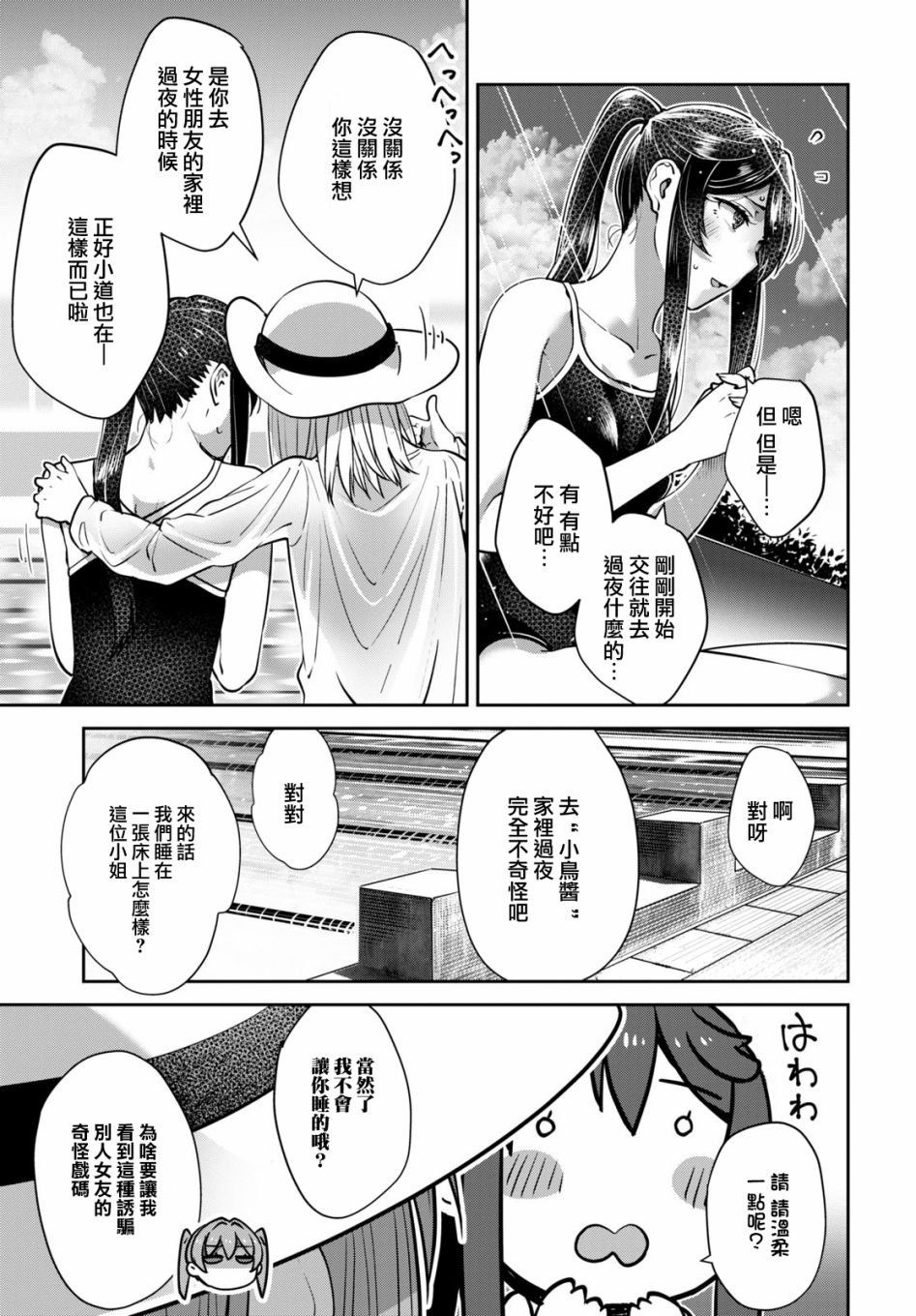 第28话