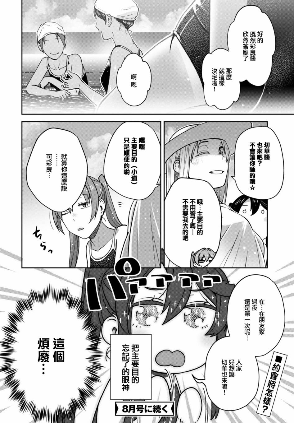 第28话