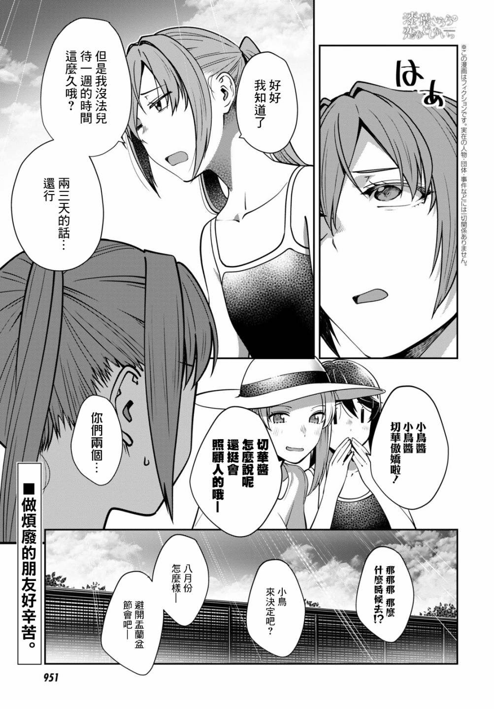 第29话