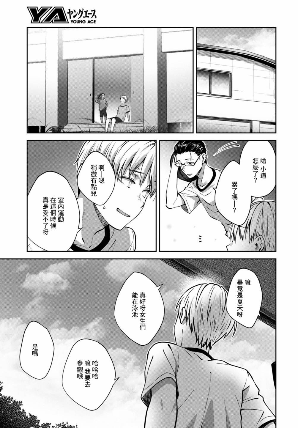 第29话