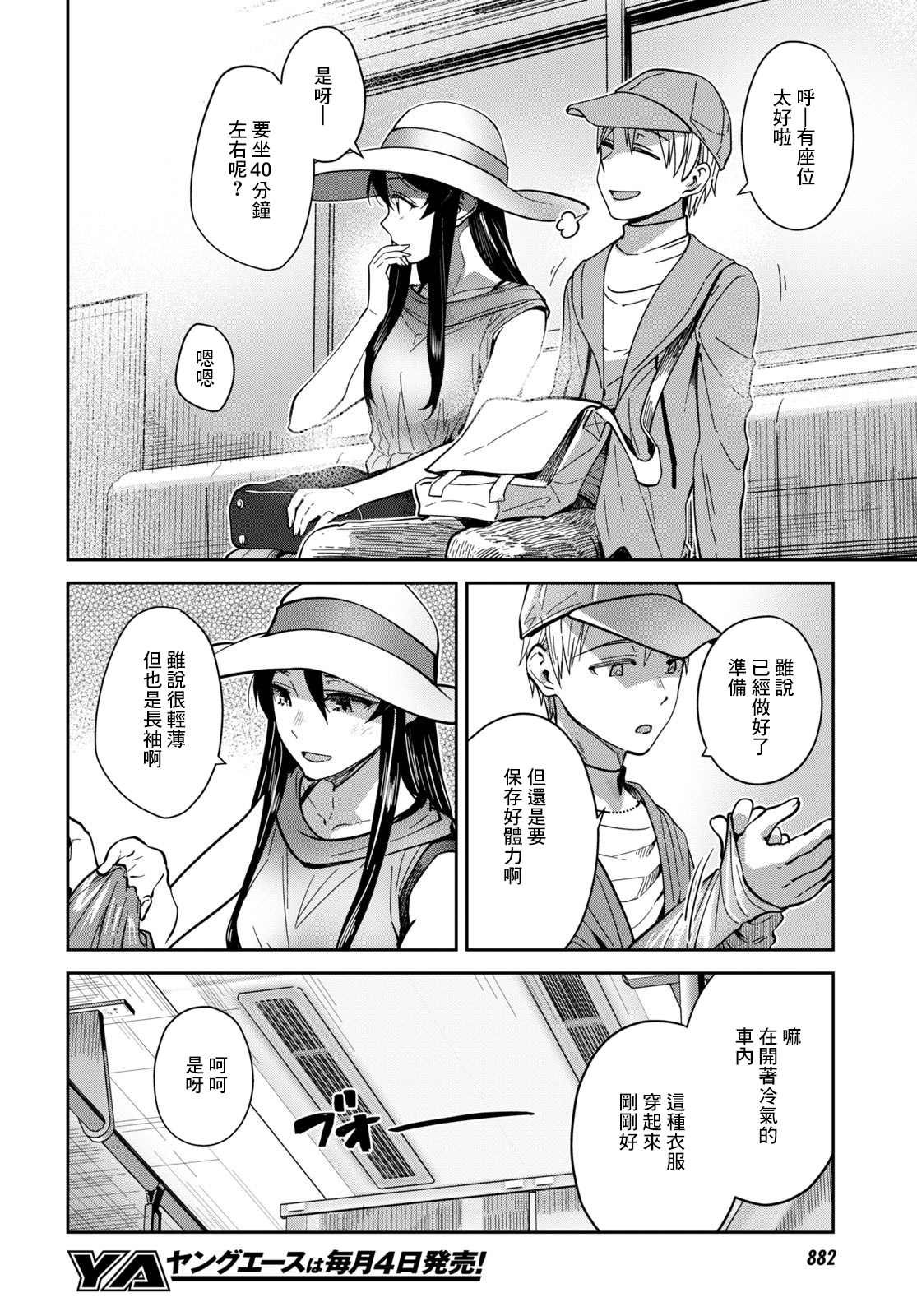 第30话