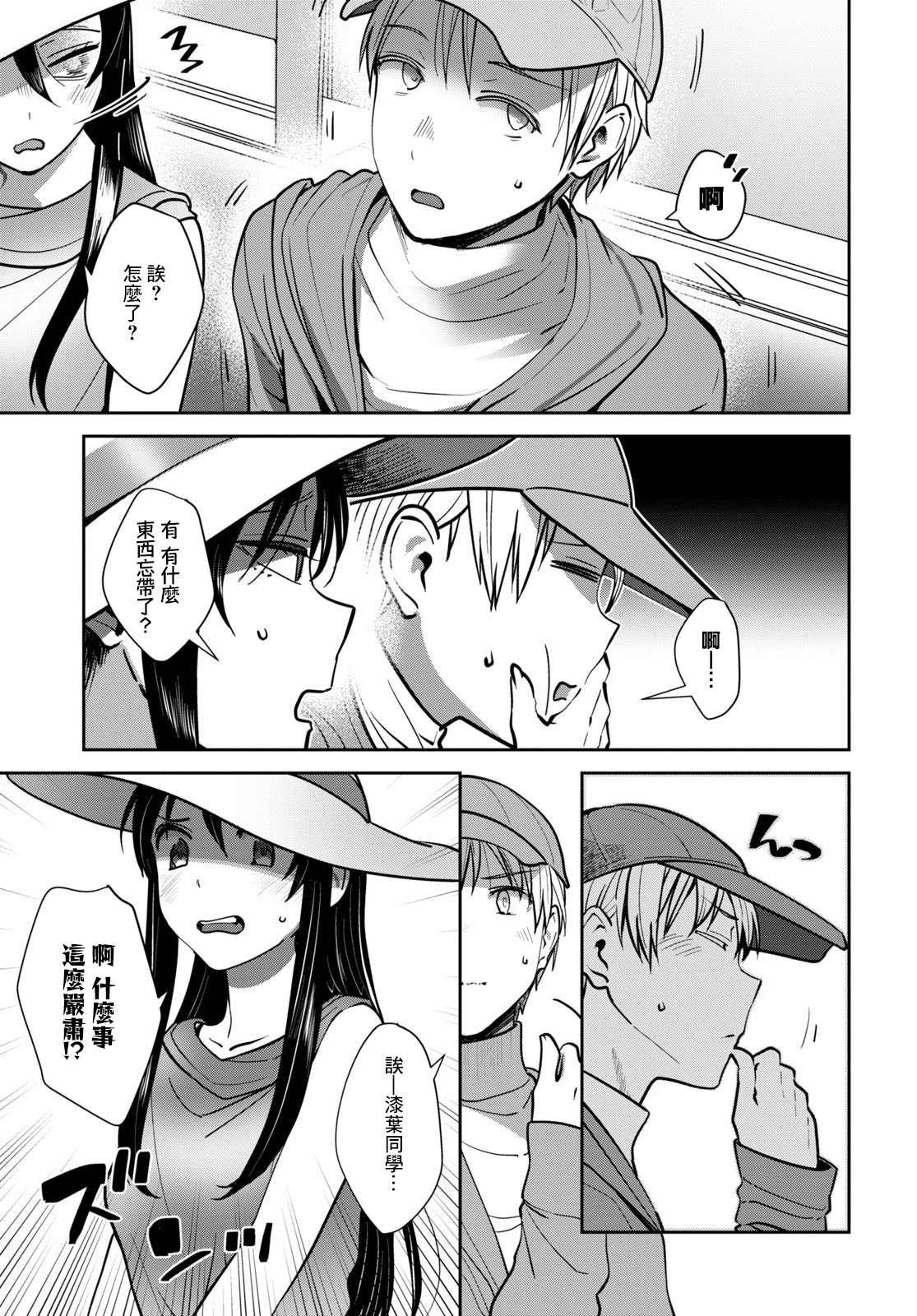 第30话