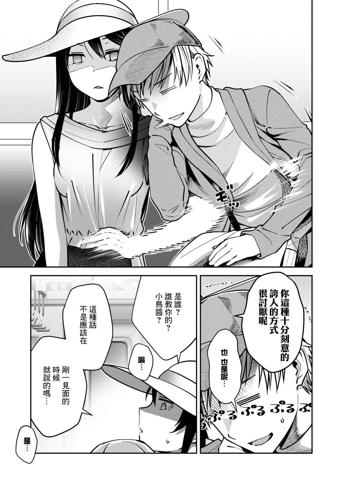 第30话