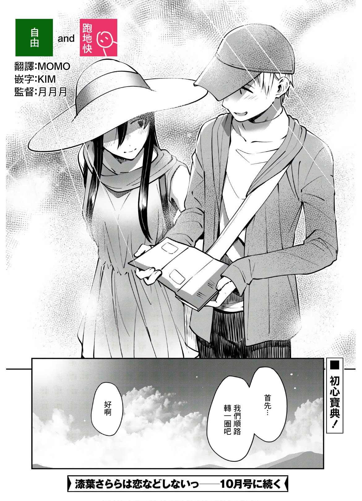 第30话