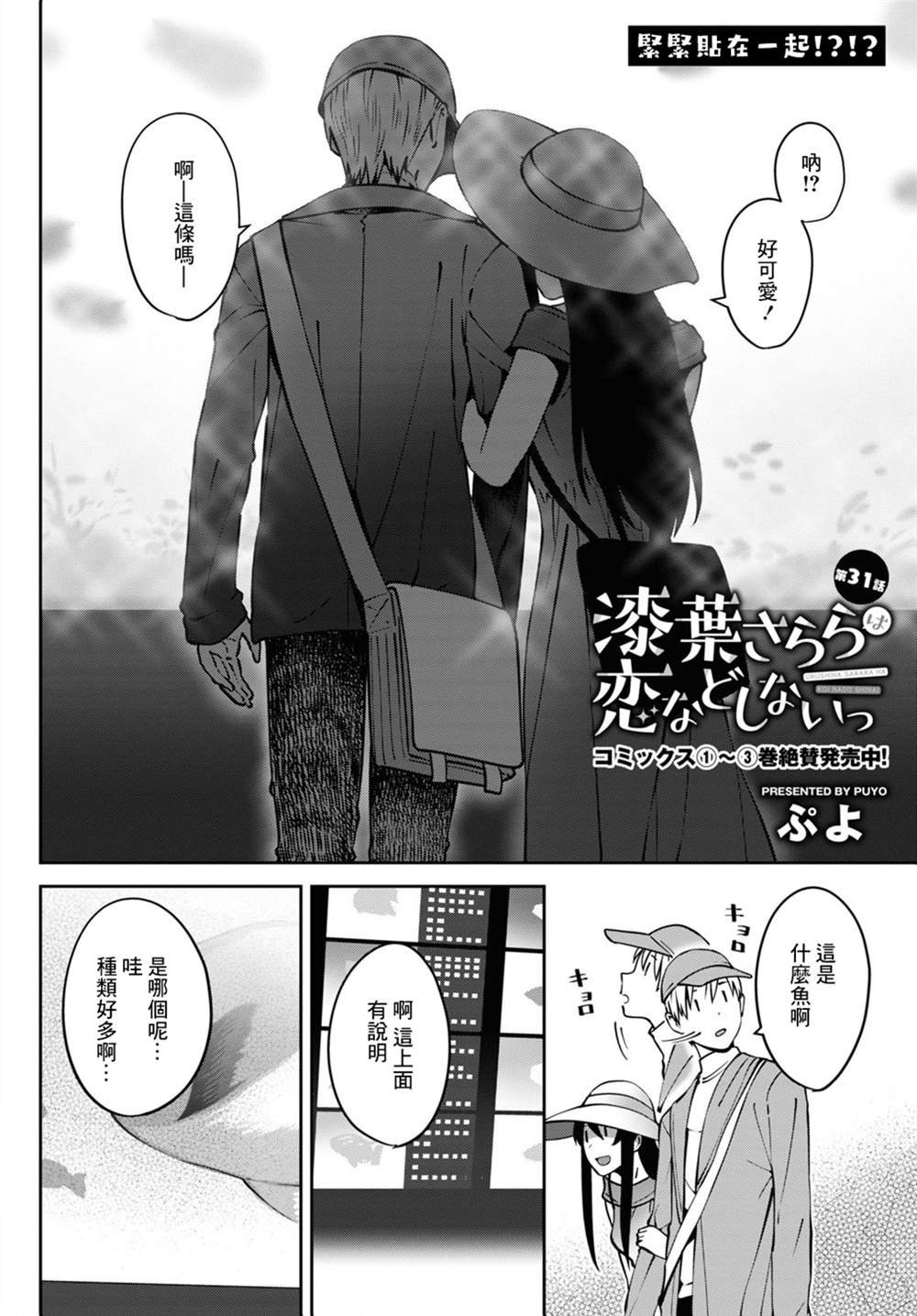 第31话