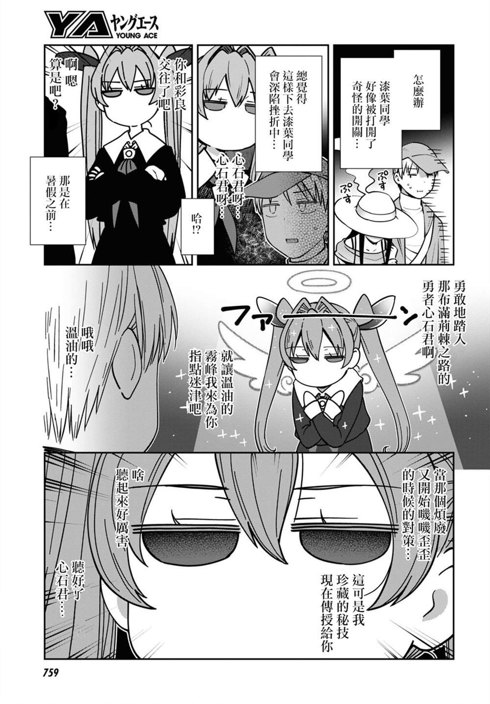 第31话