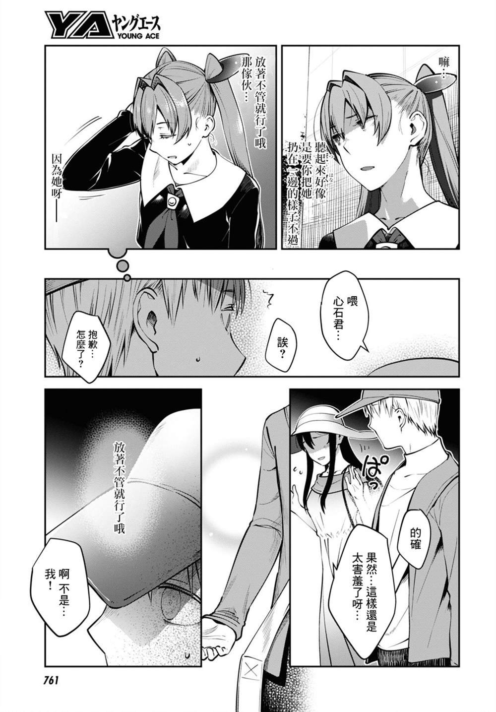 第31话