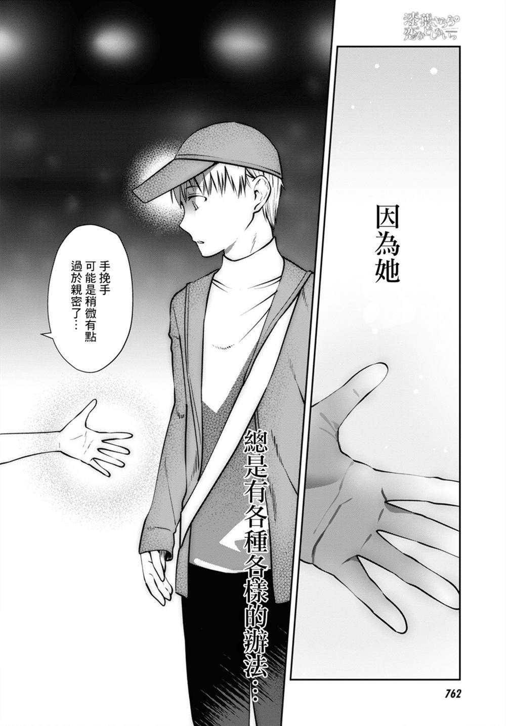 第31话