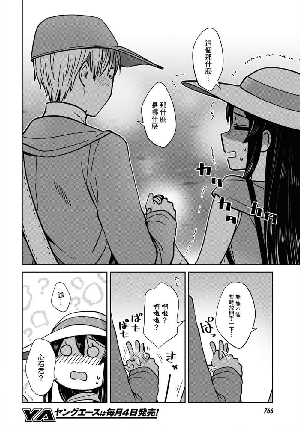 第31话