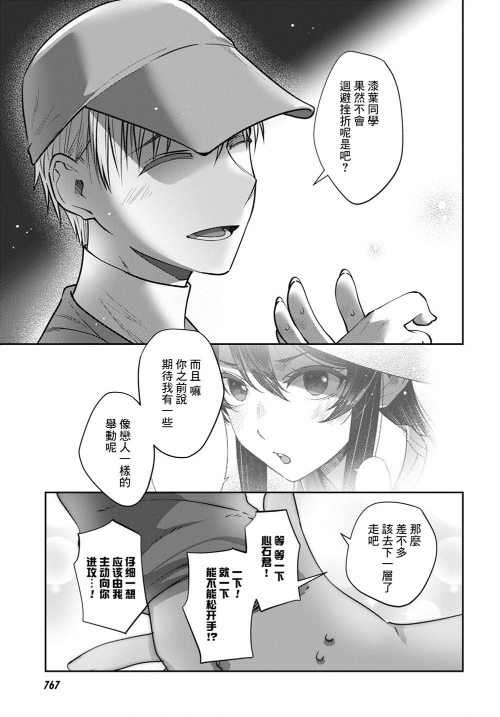 第31话