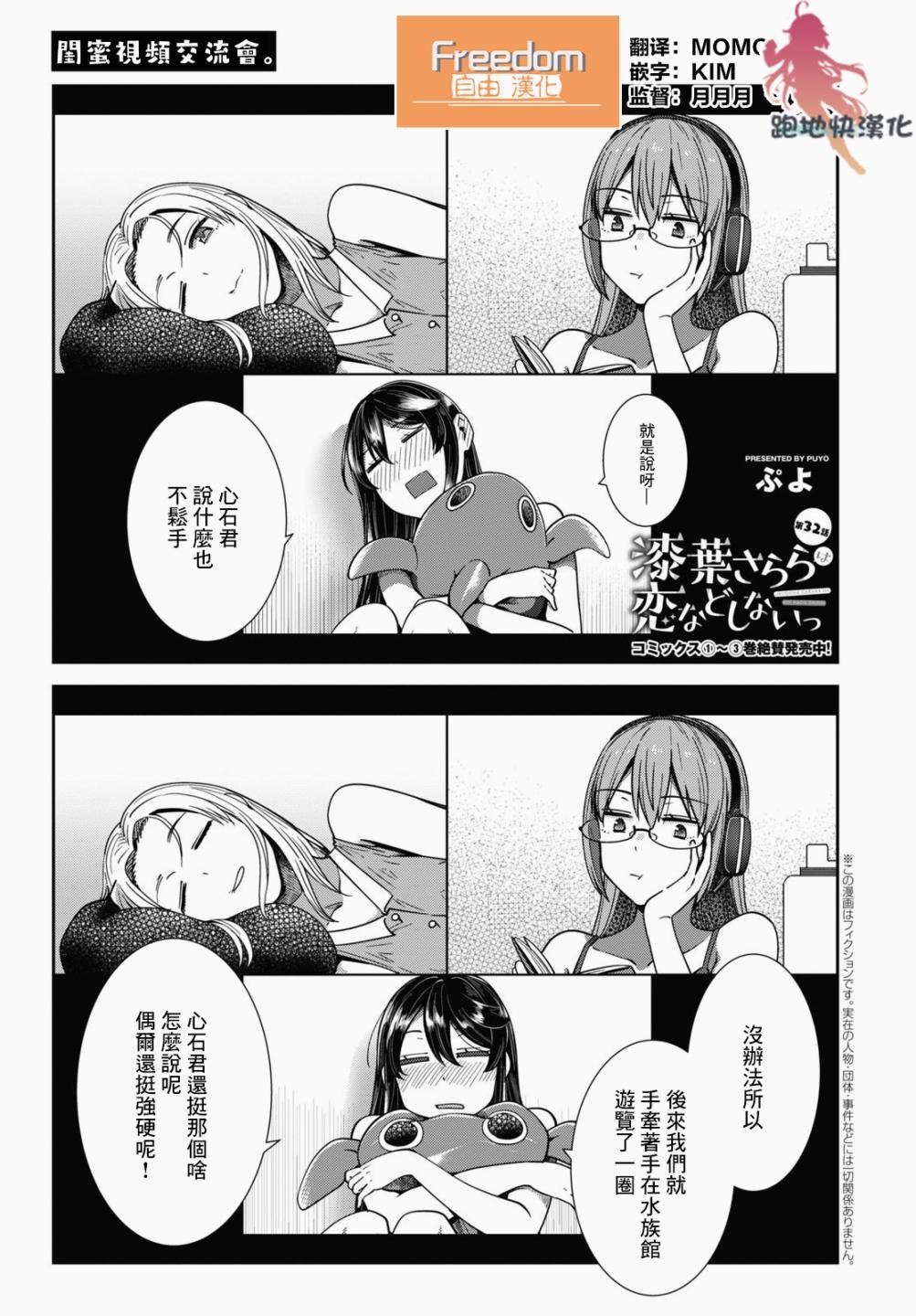 第32话